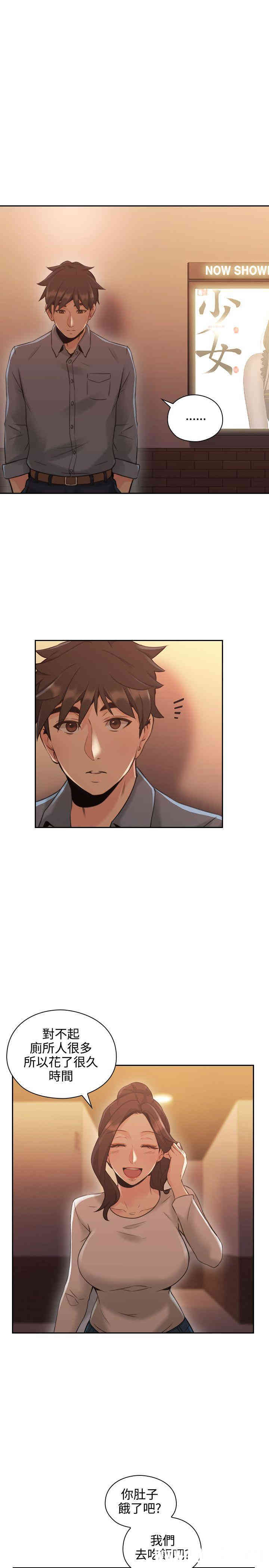 韩国漫画老师，好久不见韩漫_老师，好久不见-第15话在线免费阅读-韩国漫画-第16张图片