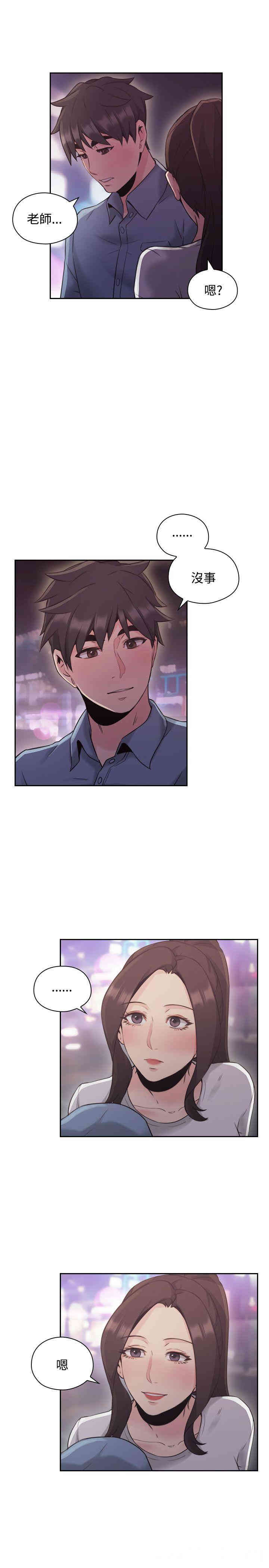 韩国漫画老师，好久不见韩漫_老师，好久不见-第15话在线免费阅读-韩国漫画-第18张图片