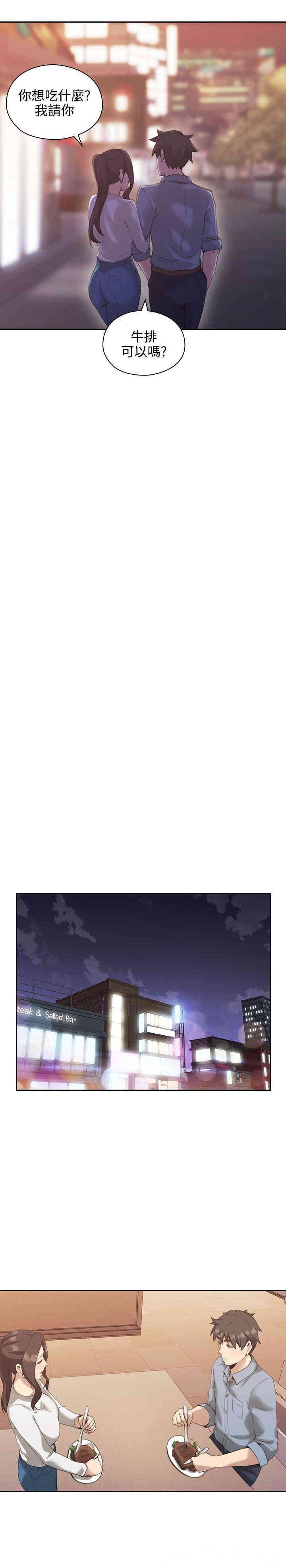 韩国漫画老师，好久不见韩漫_老师，好久不见-第15话在线免费阅读-韩国漫画-第20张图片