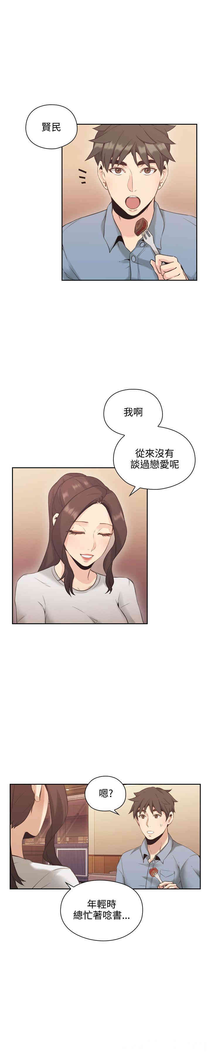 韩国漫画老师，好久不见韩漫_老师，好久不见-第15话在线免费阅读-韩国漫画-第21张图片