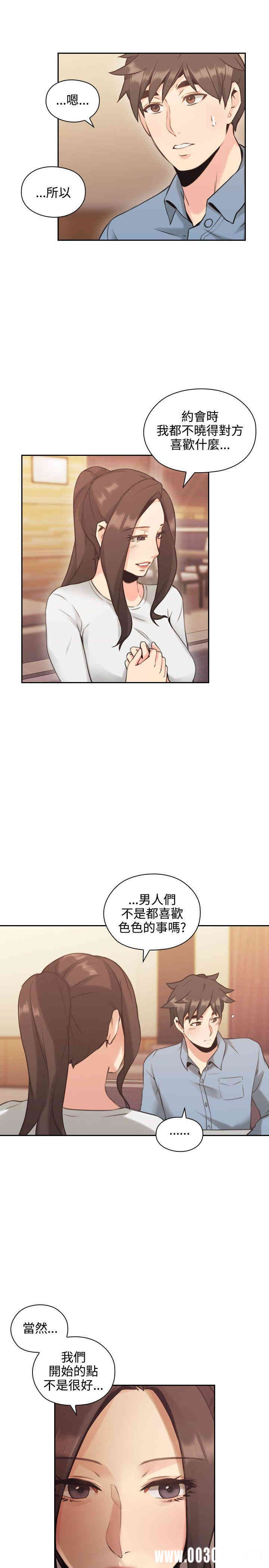 韩国漫画老师，好久不见韩漫_老师，好久不见-第15话在线免费阅读-韩国漫画-第23张图片