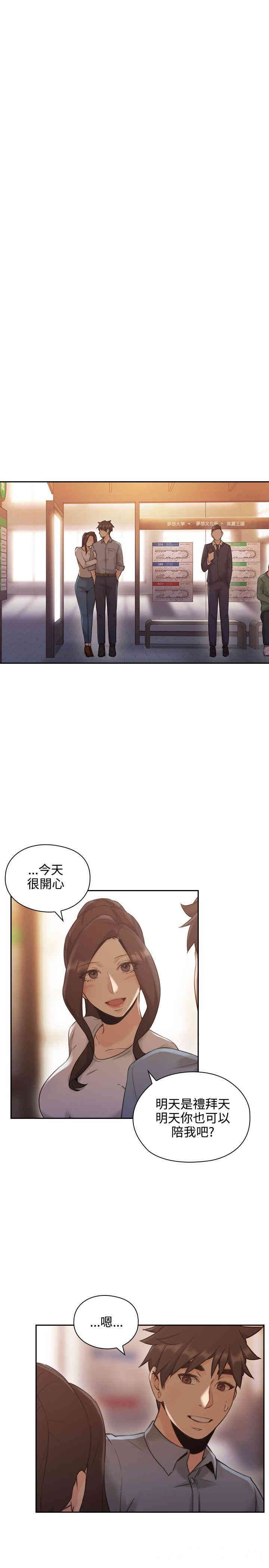 韩国漫画老师，好久不见韩漫_老师，好久不见-第15话在线免费阅读-韩国漫画-第27张图片