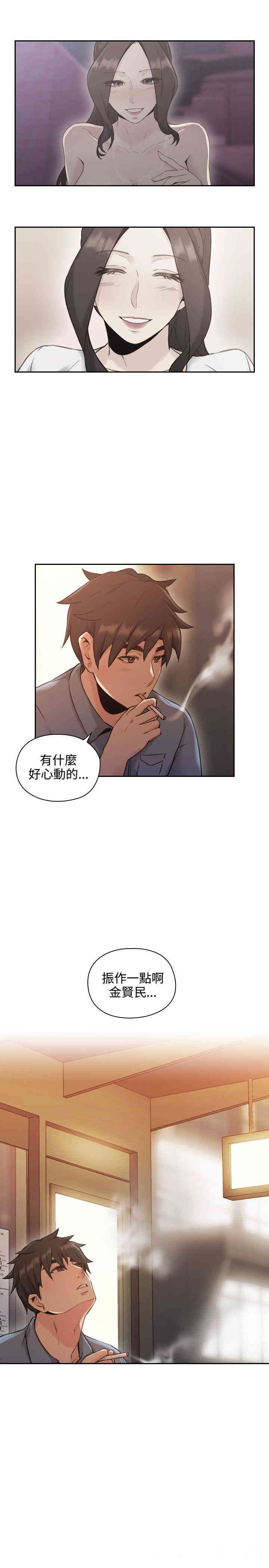 韩国漫画老师，好久不见韩漫_老师，好久不见-第15话在线免费阅读-韩国漫画-第30张图片