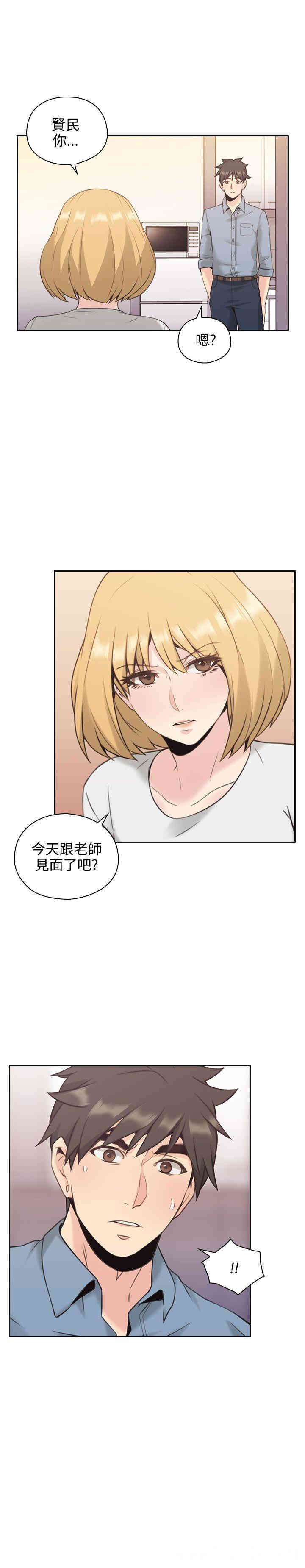 韩国漫画老师，好久不见韩漫_老师，好久不见-第15话在线免费阅读-韩国漫画-第33张图片