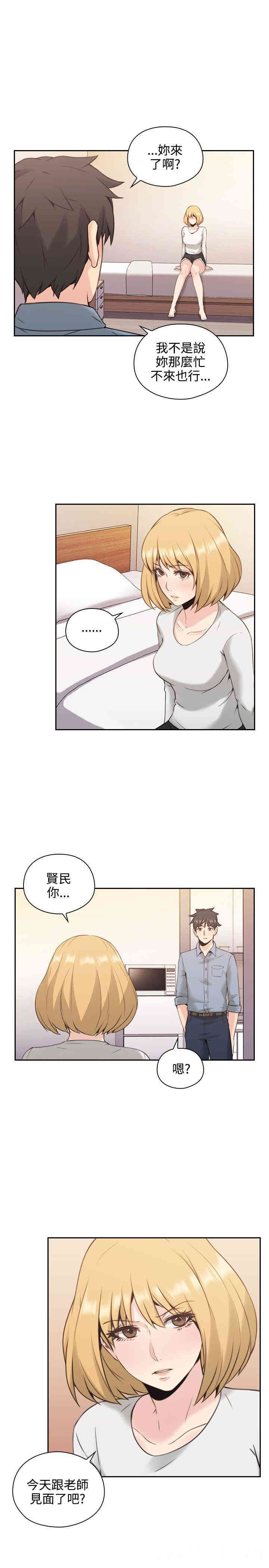 韩国漫画老师，好久不见韩漫_老师，好久不见-第16话在线免费阅读-韩国漫画-第1张图片
