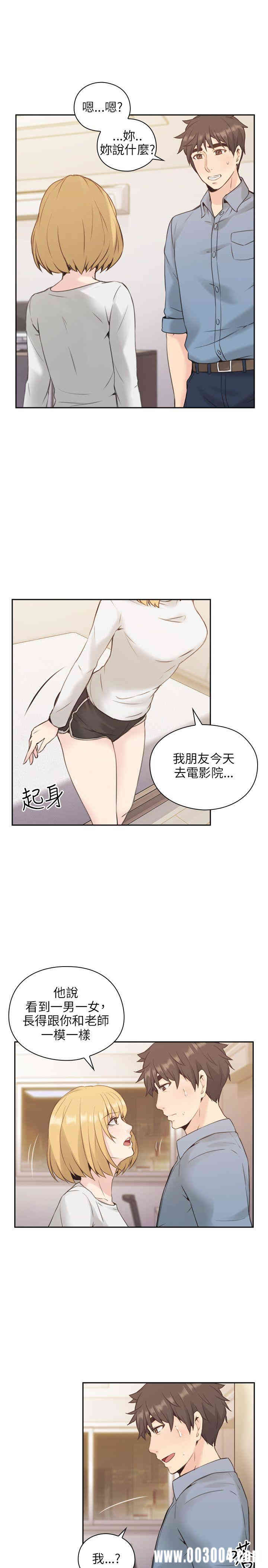 韩国漫画老师，好久不见韩漫_老师，好久不见-第16话在线免费阅读-韩国漫画-第4张图片