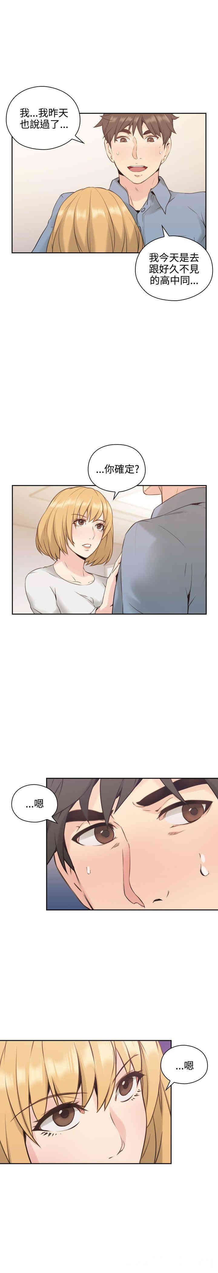 韩国漫画老师，好久不见韩漫_老师，好久不见-第16话在线免费阅读-韩国漫画-第6张图片