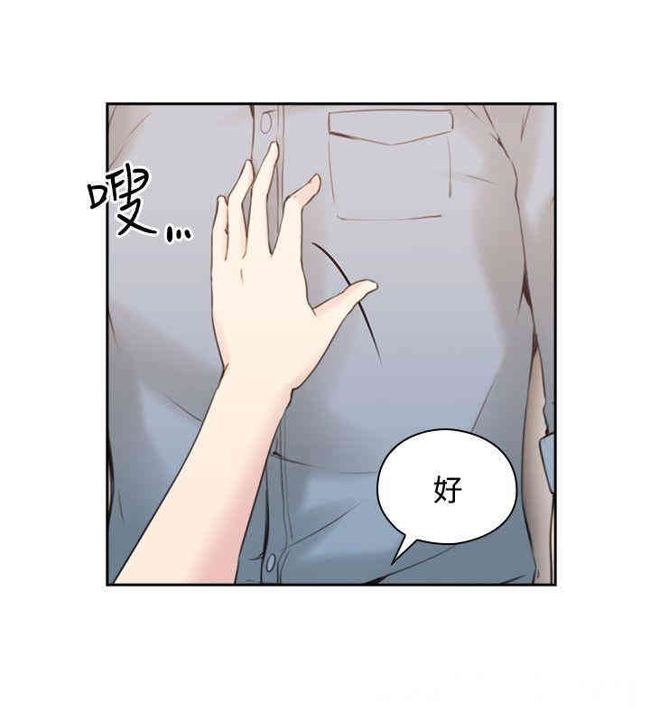 韩国漫画老师，好久不见韩漫_老师，好久不见-第16话在线免费阅读-韩国漫画-第7张图片