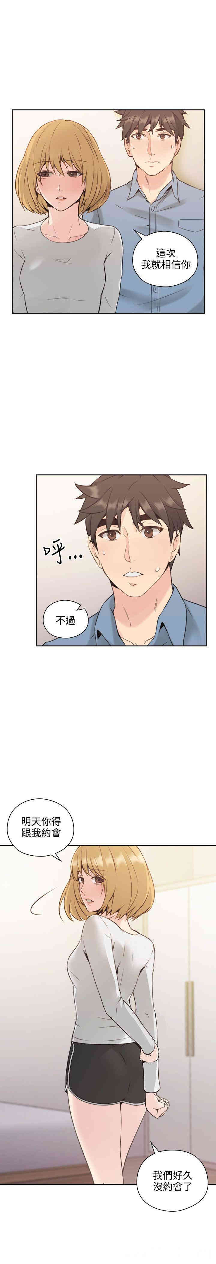 韩国漫画老师，好久不见韩漫_老师，好久不见-第16话在线免费阅读-韩国漫画-第8张图片
