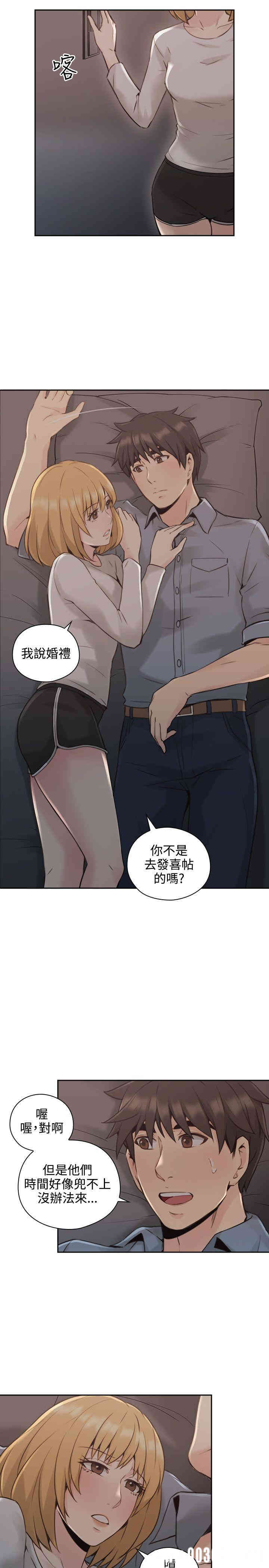 韩国漫画老师，好久不见韩漫_老师，好久不见-第16话在线免费阅读-韩国漫画-第12张图片