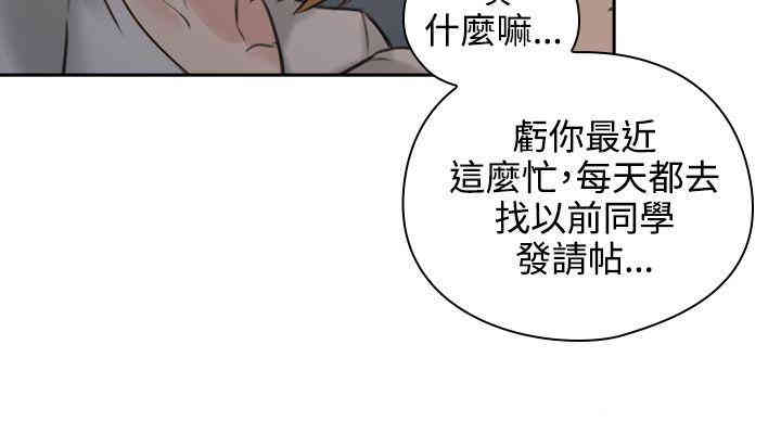 韩国漫画老师，好久不见韩漫_老师，好久不见-第16话在线免费阅读-韩国漫画-第13张图片