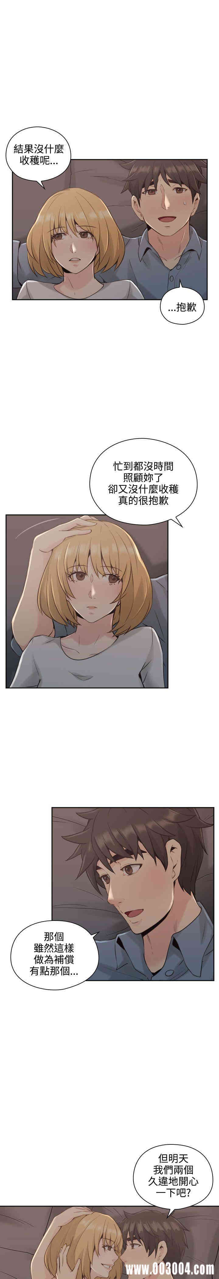 韩国漫画老师，好久不见韩漫_老师，好久不见-第16话在线免费阅读-韩国漫画-第14张图片