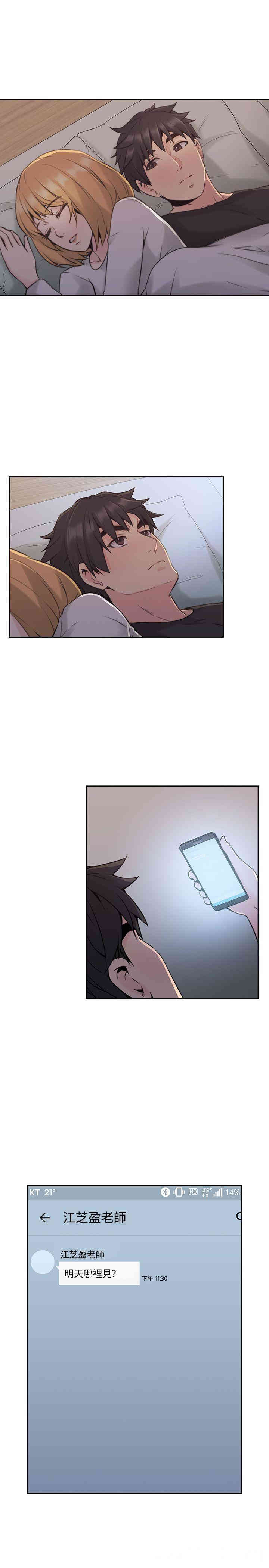 韩国漫画老师，好久不见韩漫_老师，好久不见-第16话在线免费阅读-韩国漫画-第18张图片