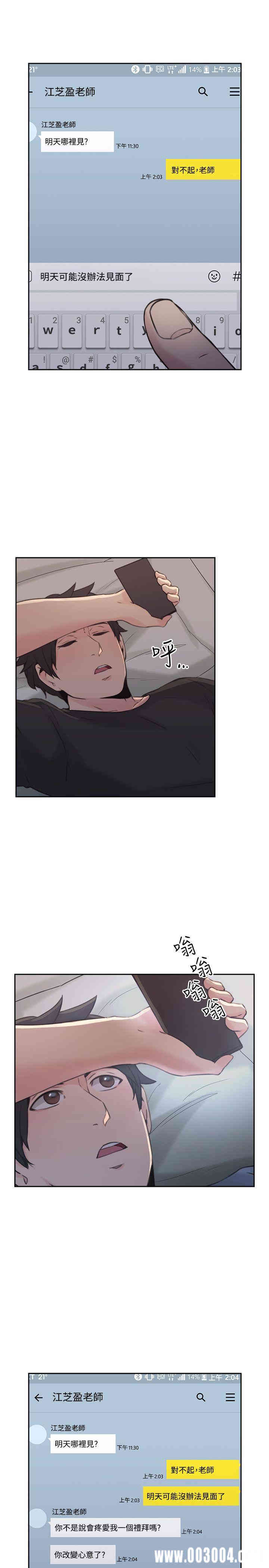 韩国漫画老师，好久不见韩漫_老师，好久不见-第16话在线免费阅读-韩国漫画-第19张图片