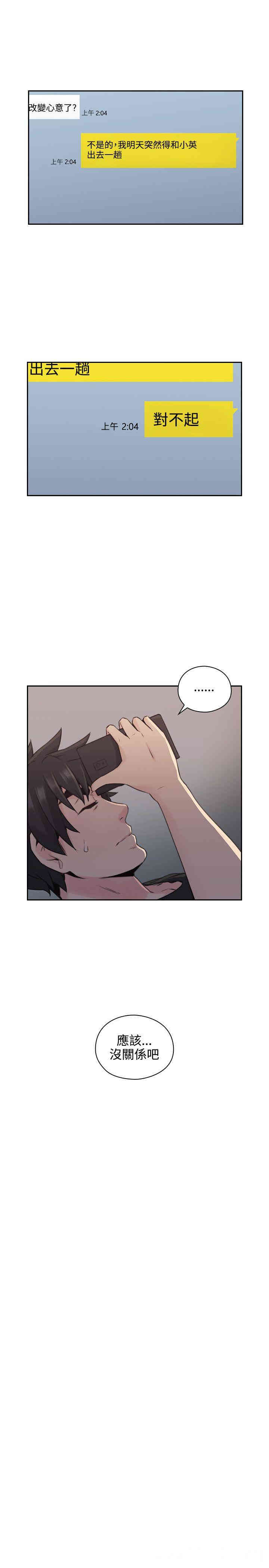 韩国漫画老师，好久不见韩漫_老师，好久不见-第16话在线免费阅读-韩国漫画-第21张图片