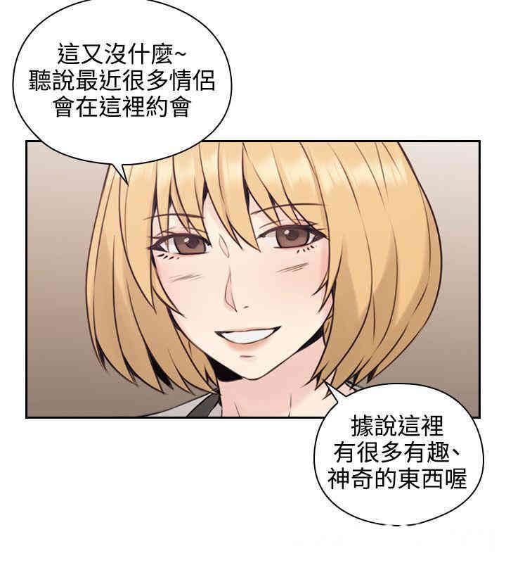 韩国漫画老师，好久不见韩漫_老师，好久不见-第16话在线免费阅读-韩国漫画-第26张图片