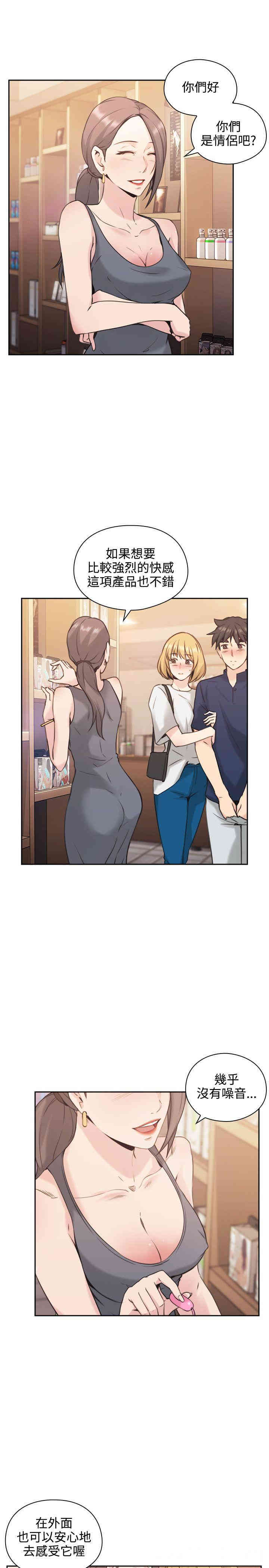 韩国漫画老师，好久不见韩漫_老师，好久不见-第17话在线免费阅读-韩国漫画-第4张图片