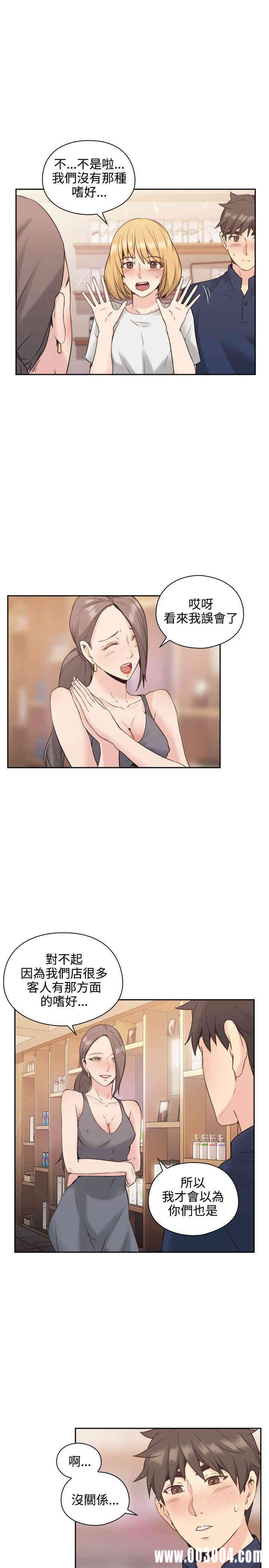 韩国漫画老师，好久不见韩漫_老师，好久不见-第17话在线免费阅读-韩国漫画-第6张图片