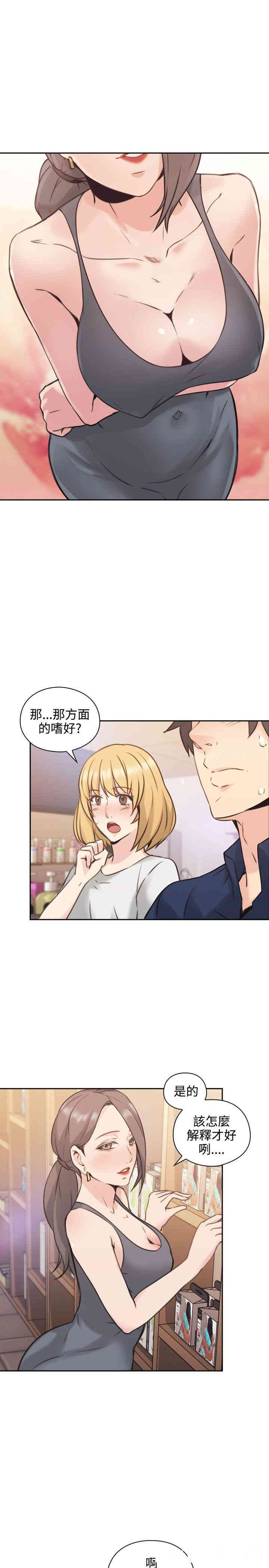 韩国漫画老师，好久不见韩漫_老师，好久不见-第17话在线免费阅读-韩国漫画-第8张图片