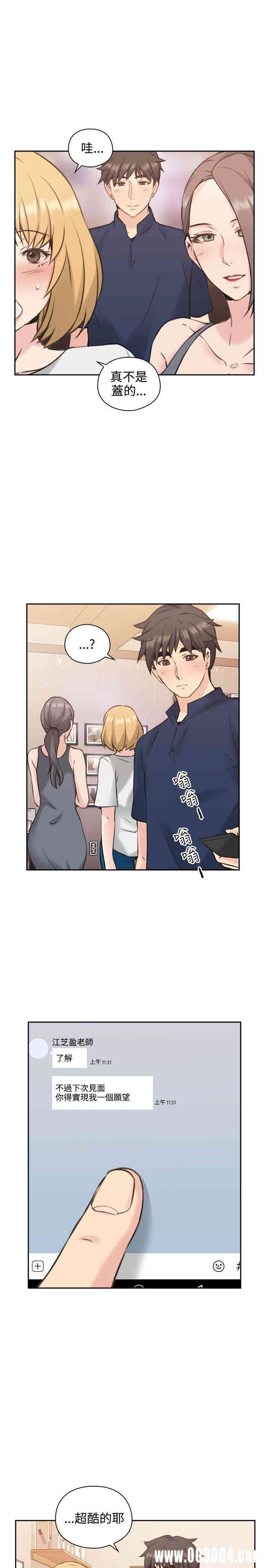 韩国漫画老师，好久不见韩漫_老师，好久不见-第17话在线免费阅读-韩国漫画-第12张图片