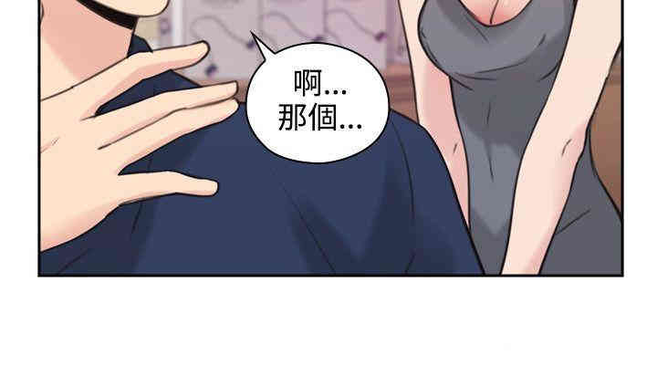 韩国漫画老师，好久不见韩漫_老师，好久不见-第17话在线免费阅读-韩国漫画-第19张图片