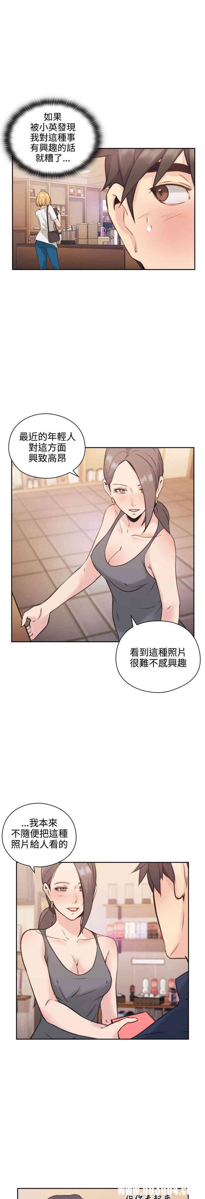 韩国漫画老师，好久不见韩漫_老师，好久不见-第17话在线免费阅读-韩国漫画-第20张图片