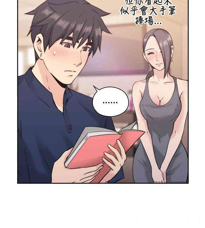 韩国漫画老师，好久不见韩漫_老师，好久不见-第17话在线免费阅读-韩国漫画-第21张图片