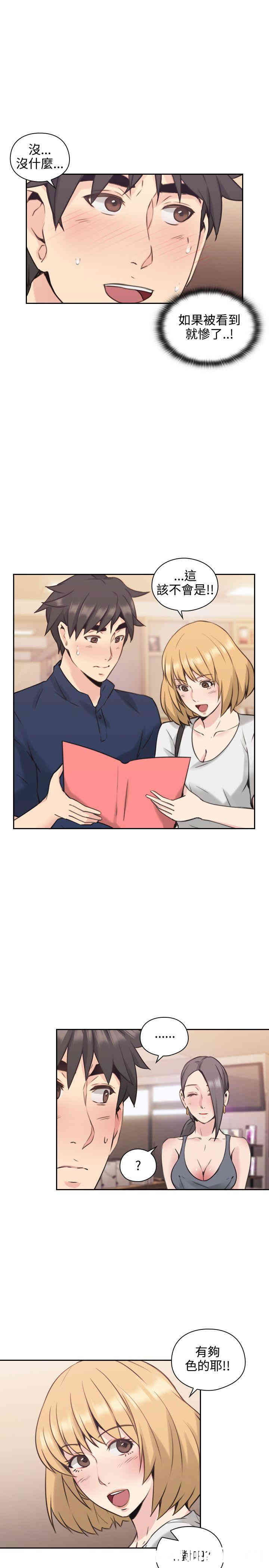 韩国漫画老师，好久不见韩漫_老师，好久不见-第17话在线免费阅读-韩国漫画-第24张图片