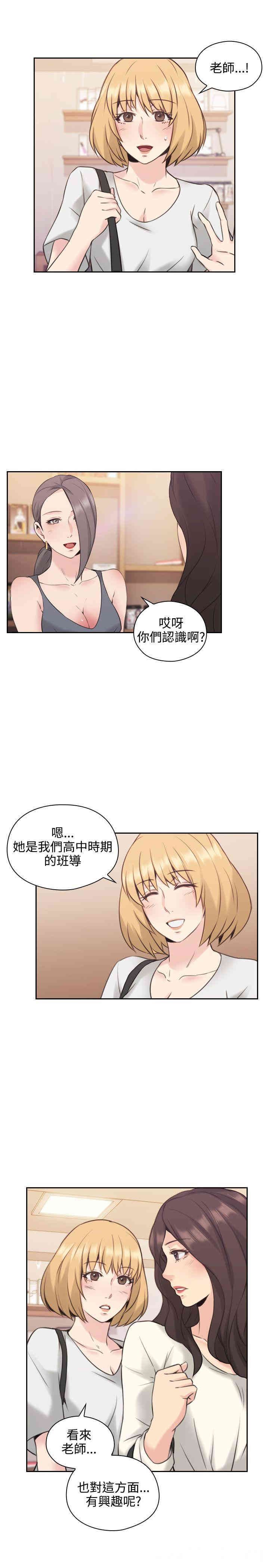 韩国漫画老师，好久不见韩漫_老师，好久不见-第17话在线免费阅读-韩国漫画-第30张图片