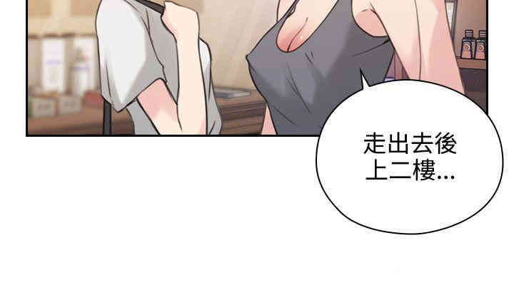 韩国漫画老师，好久不见韩漫_老师，好久不见-第17话在线免费阅读-韩国漫画-第32张图片
