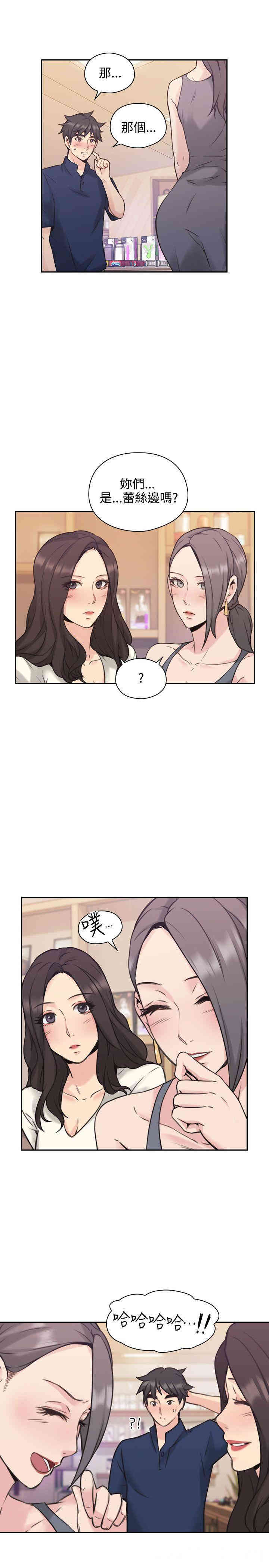 韩国漫画老师，好久不见韩漫_老师，好久不见-第18话在线免费阅读-韩国漫画-第6张图片