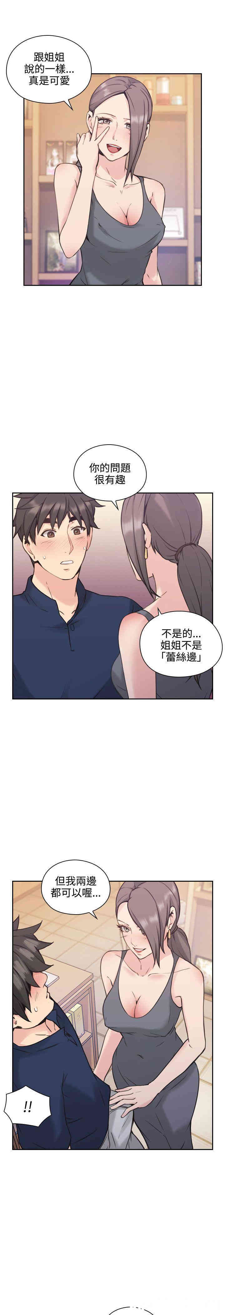 韩国漫画老师，好久不见韩漫_老师，好久不见-第18话在线免费阅读-韩国漫画-第8张图片