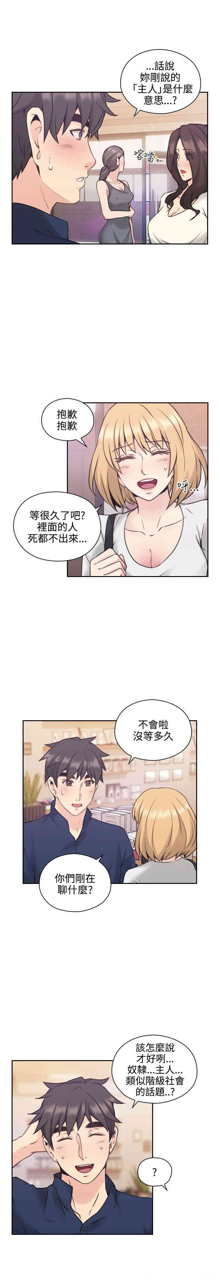 韩国漫画老师，好久不见韩漫_老师，好久不见-第18话在线免费阅读-韩国漫画-第16张图片