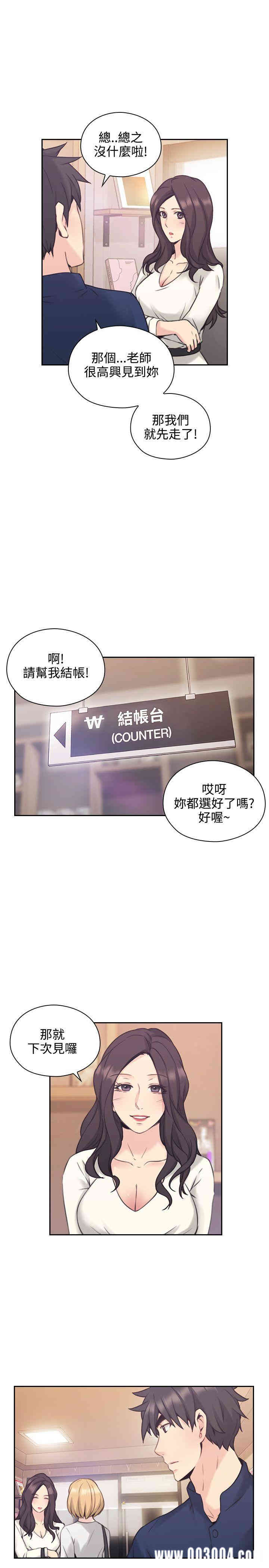 韩国漫画老师，好久不见韩漫_老师，好久不见-第18话在线免费阅读-韩国漫画-第18张图片