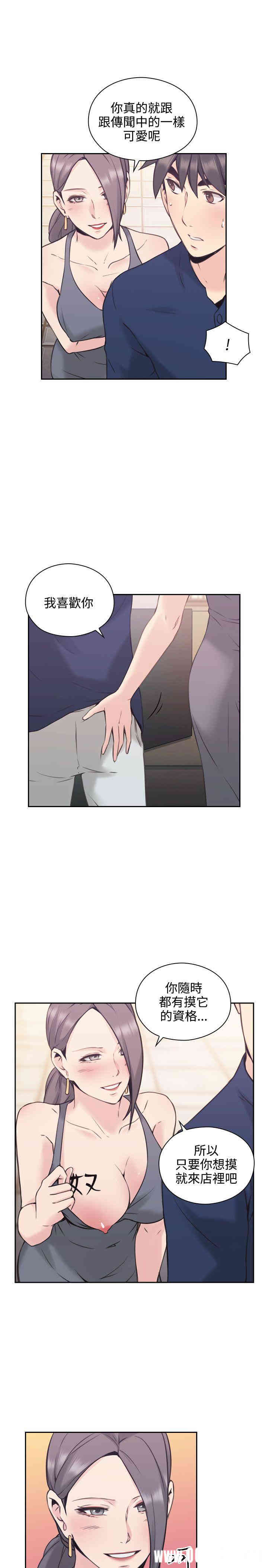 韩国漫画老师，好久不见韩漫_老师，好久不见-第18话在线免费阅读-韩国漫画-第20张图片