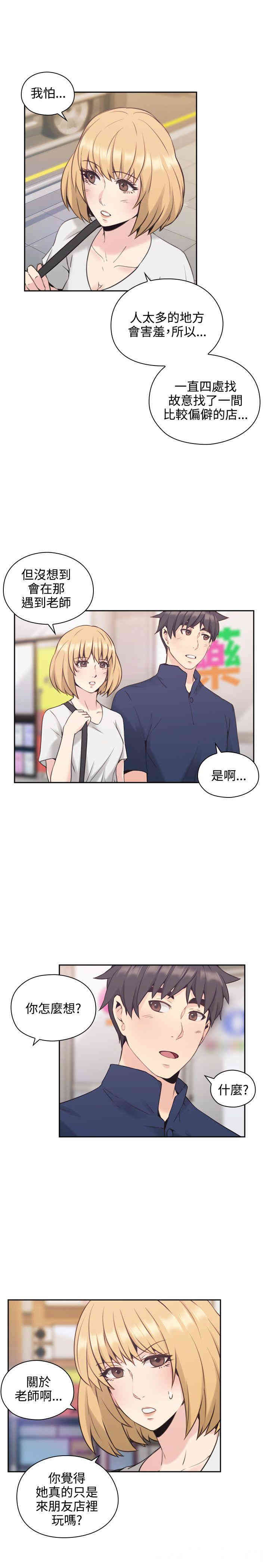 韩国漫画老师，好久不见韩漫_老师，好久不见-第18话在线免费阅读-韩国漫画-第24张图片