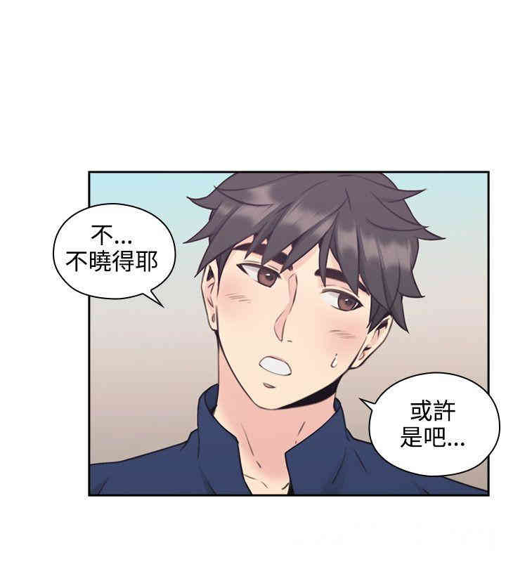 韩国漫画老师，好久不见韩漫_老师，好久不见-第18话在线免费阅读-韩国漫画-第25张图片