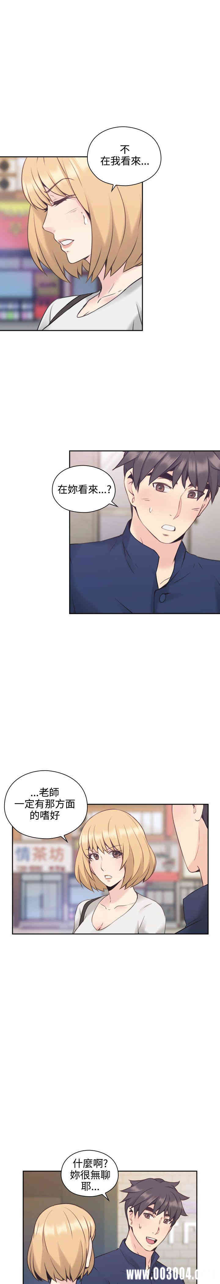 韩国漫画老师，好久不见韩漫_老师，好久不见-第18话在线免费阅读-韩国漫画-第26张图片