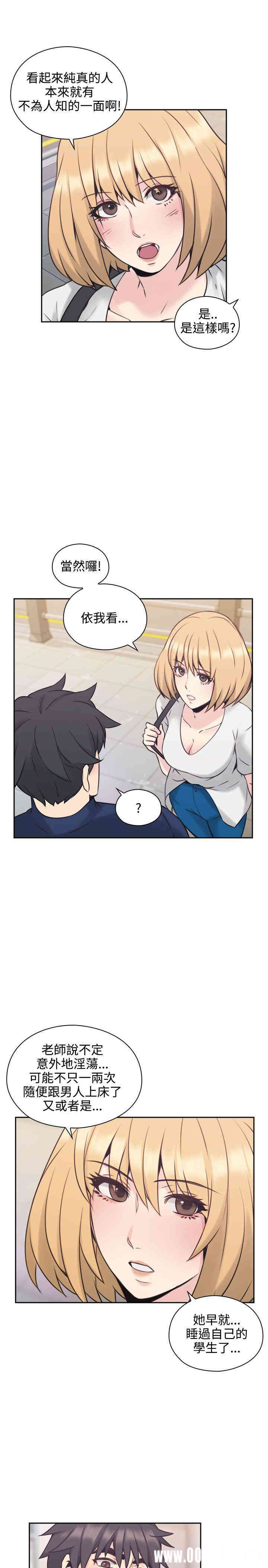 韩国漫画老师，好久不见韩漫_老师，好久不见-第18话在线免费阅读-韩国漫画-第28张图片