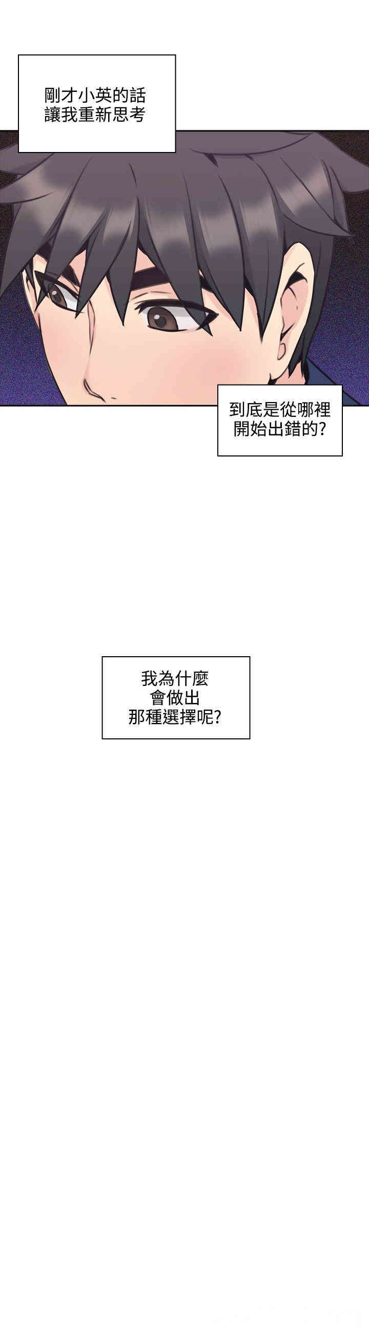 韩国漫画老师，好久不见韩漫_老师，好久不见-第18话在线免费阅读-韩国漫画-第32张图片