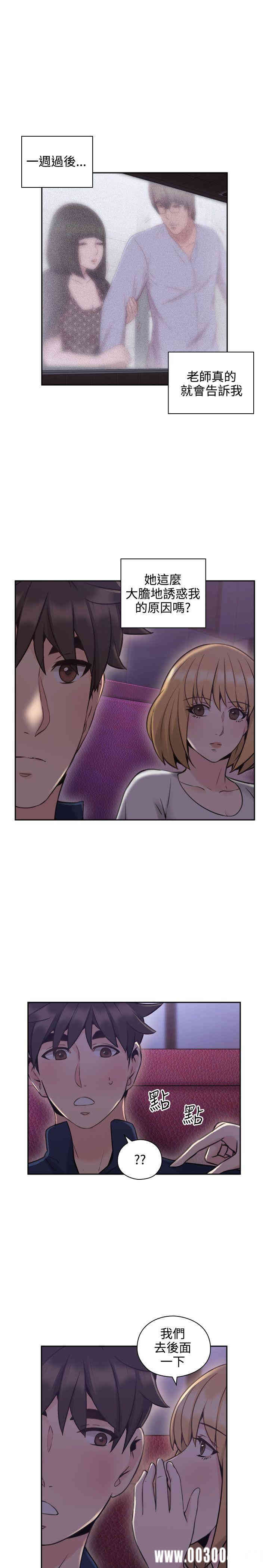 韩国漫画老师，好久不见韩漫_老师，好久不见-第18话在线免费阅读-韩国漫画-第34张图片
