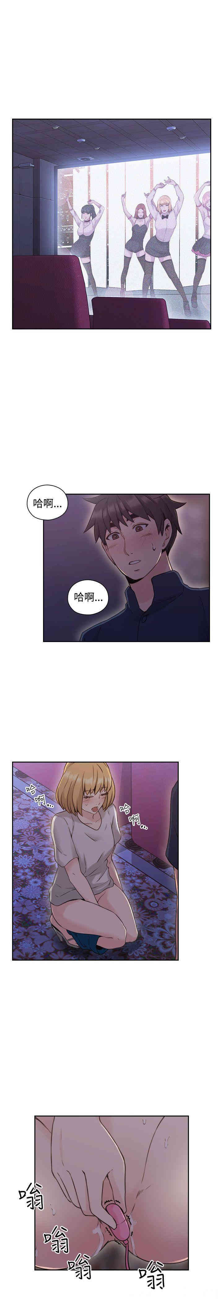 韩国漫画老师，好久不见韩漫_老师，好久不见-第19话在线免费阅读-韩国漫画-第4张图片