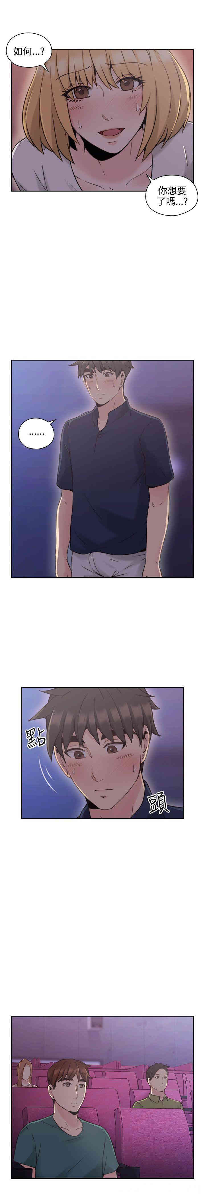 韩国漫画老师，好久不见韩漫_老师，好久不见-第19话在线免费阅读-韩国漫画-第6张图片