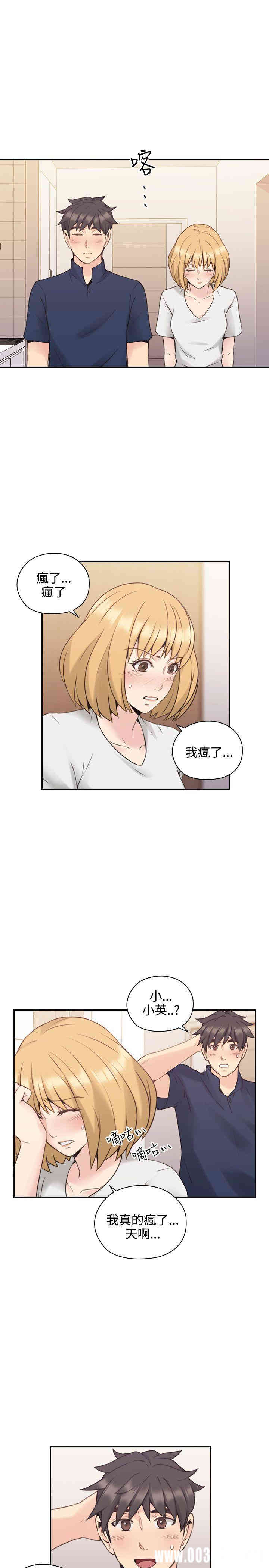 韩国漫画老师，好久不见韩漫_老师，好久不见-第19话在线免费阅读-韩国漫画-第22张图片