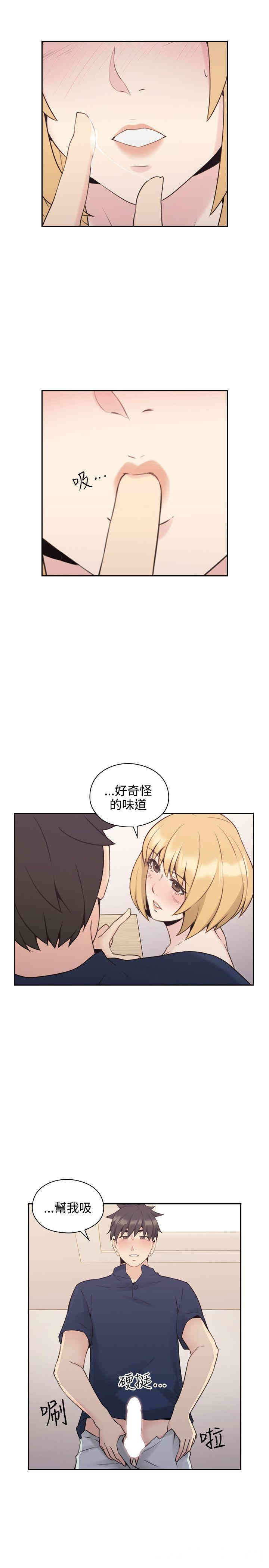韩国漫画老师，好久不见韩漫_老师，好久不见-第19话在线免费阅读-韩国漫画-第30张图片