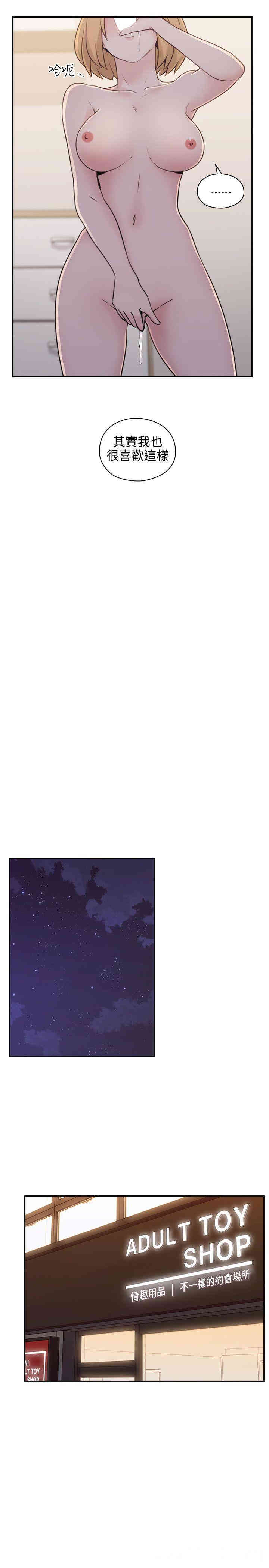 韩国漫画老师，好久不见韩漫_老师，好久不见-第19话在线免费阅读-韩国漫画-第33张图片