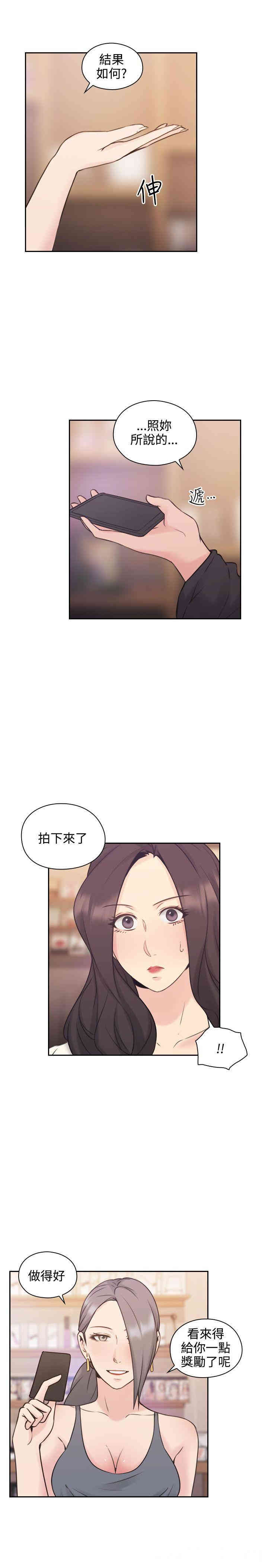 韩国漫画老师，好久不见韩漫_老师，好久不见-第19话在线免费阅读-韩国漫画-第37张图片