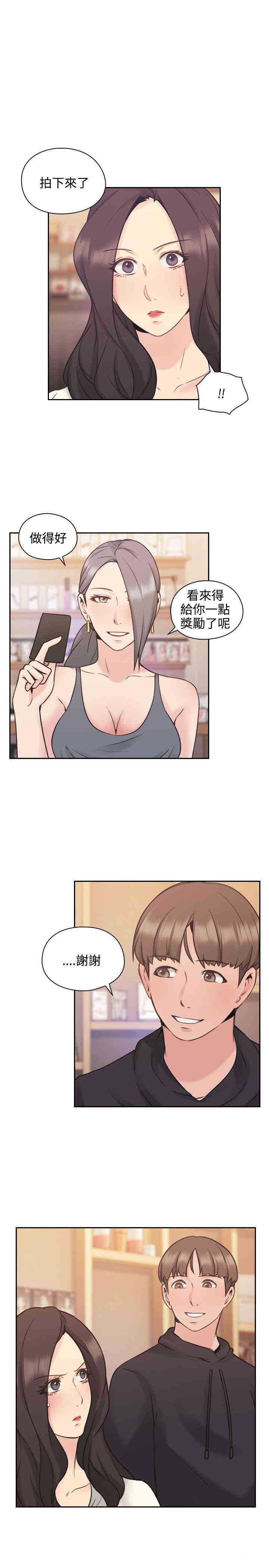 韩国漫画老师，好久不见韩漫_老师，好久不见-第20话在线免费阅读-韩国漫画-第1张图片