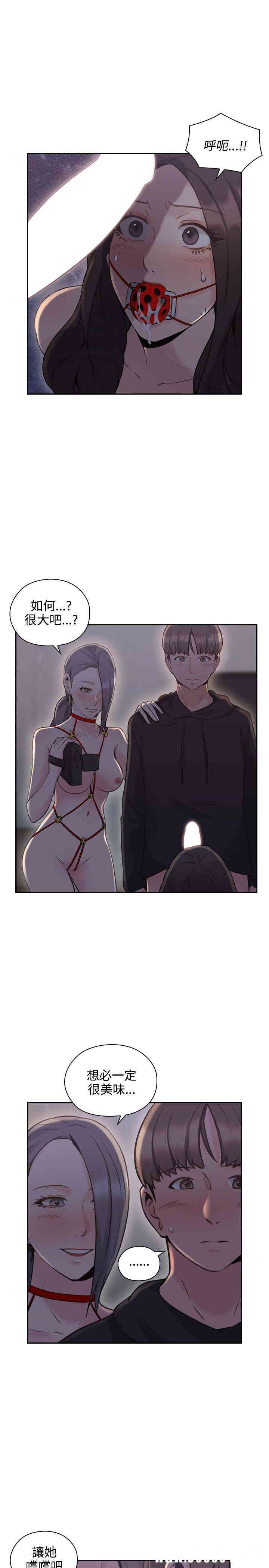 韩国漫画老师，好久不见韩漫_老师，好久不见-第20话在线免费阅读-韩国漫画-第18张图片