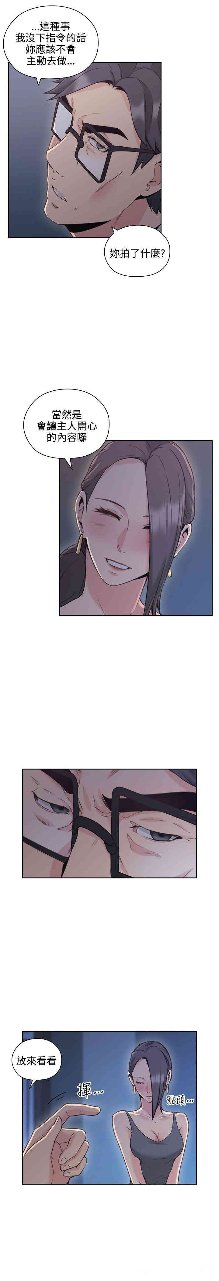 韩国漫画老师，好久不见韩漫_老师，好久不见-第20话在线免费阅读-韩国漫画-第27张图片